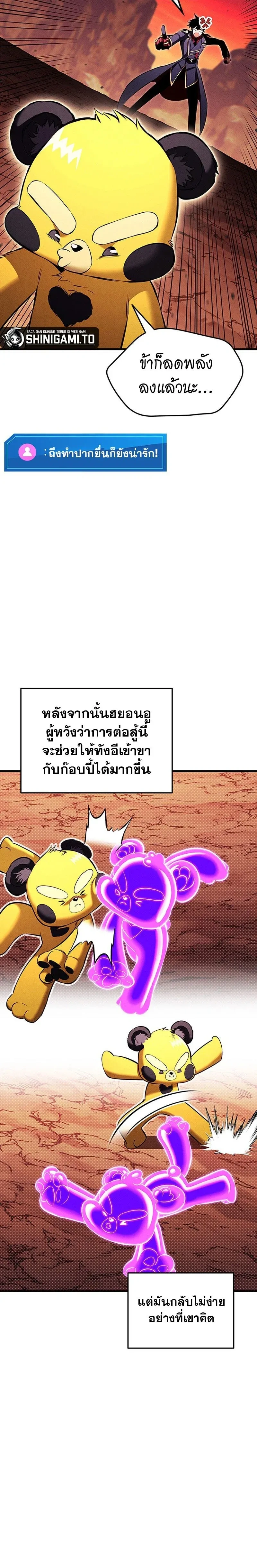หน้าที่ 21