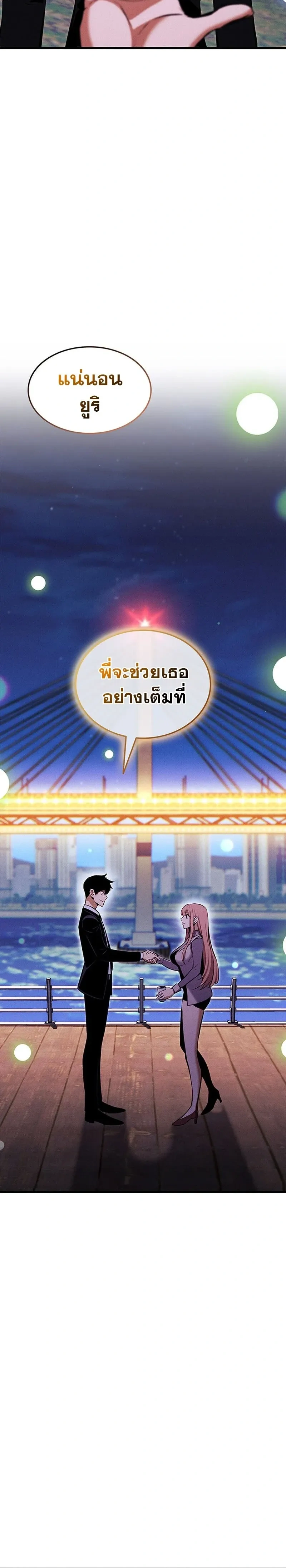 หน้าที่ 24