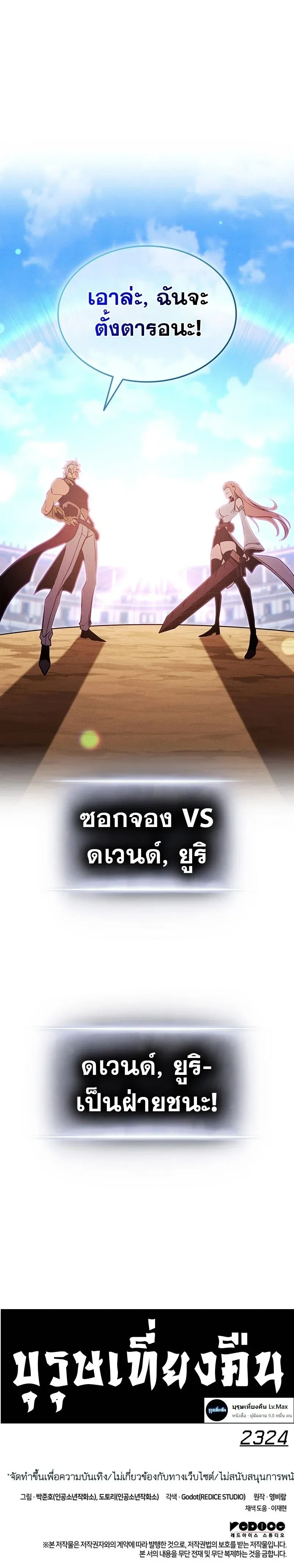 หน้าที่ 42