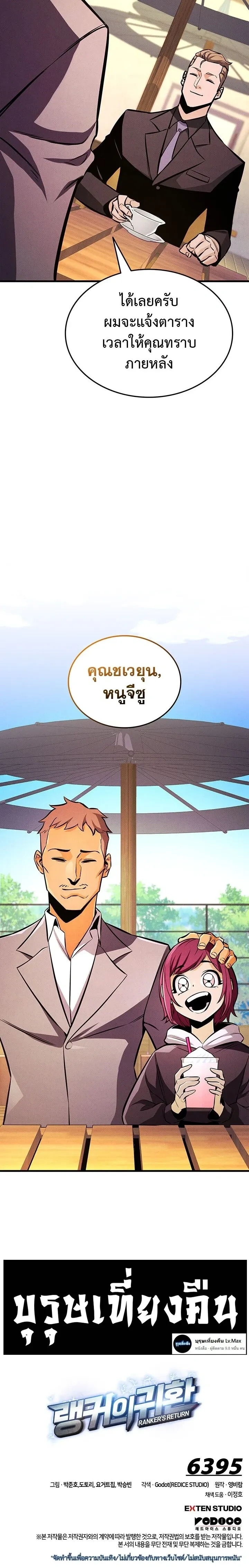 หน้าที่ 32