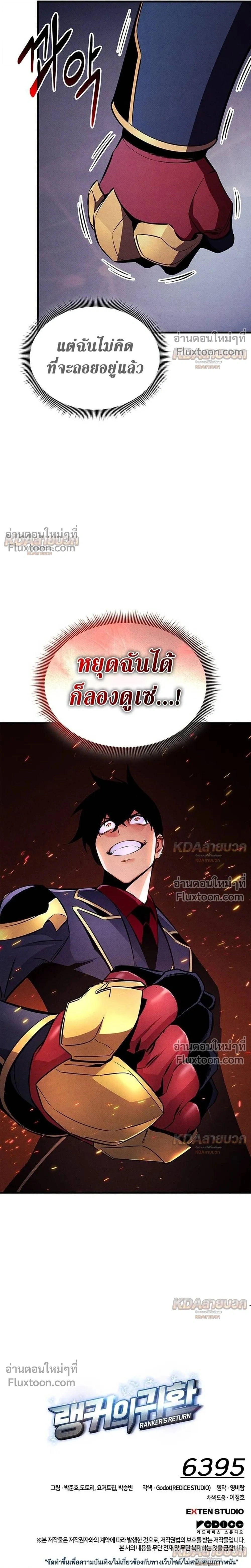 หน้าที่ 42
