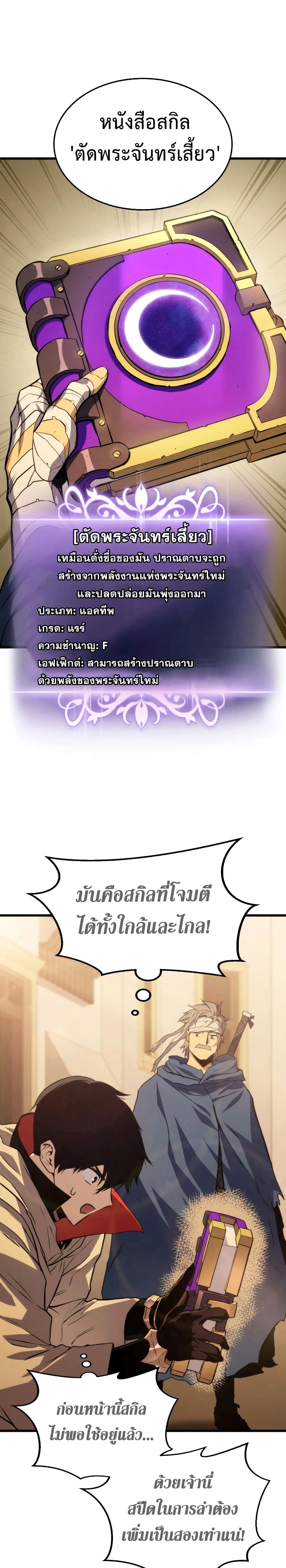 หน้าที่ 24