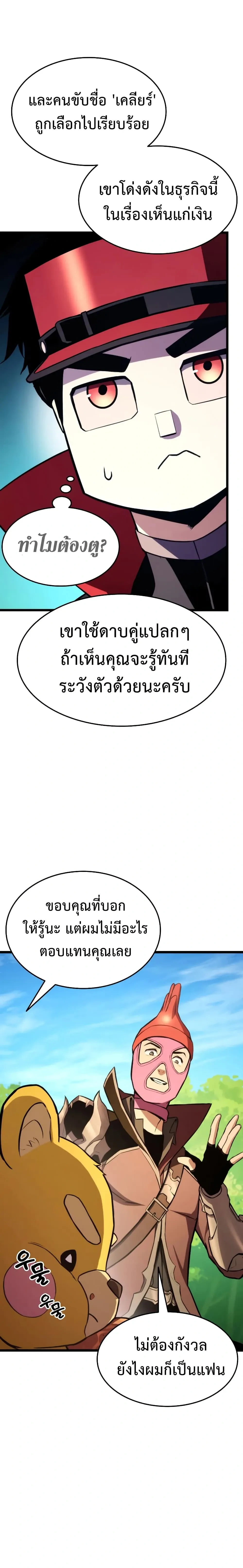 หน้าที่ 8