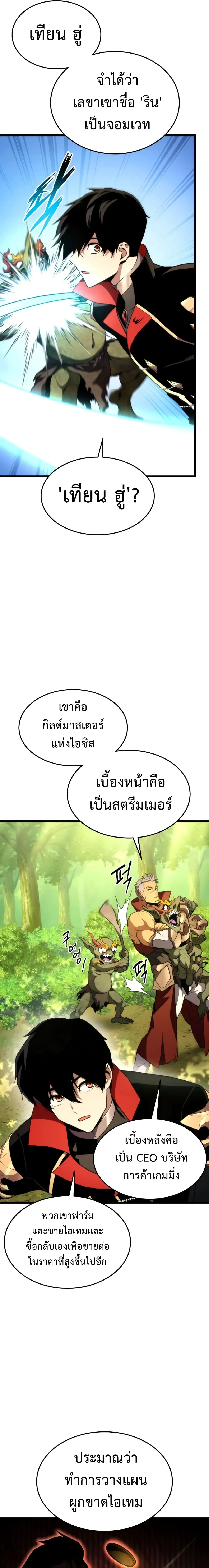 หน้าที่ 28