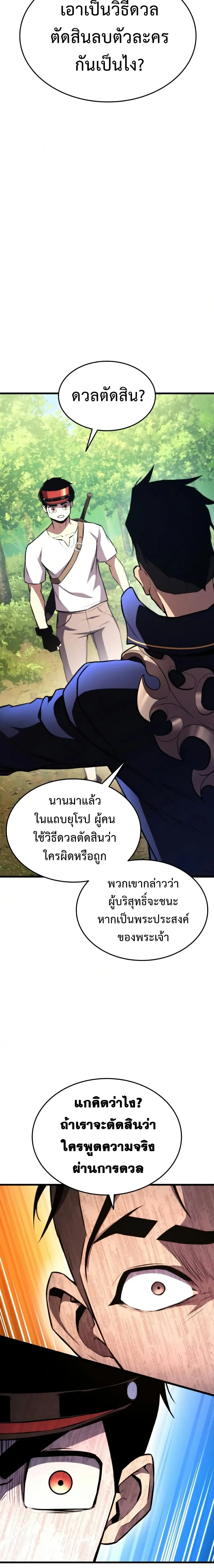 หน้าที่ 25