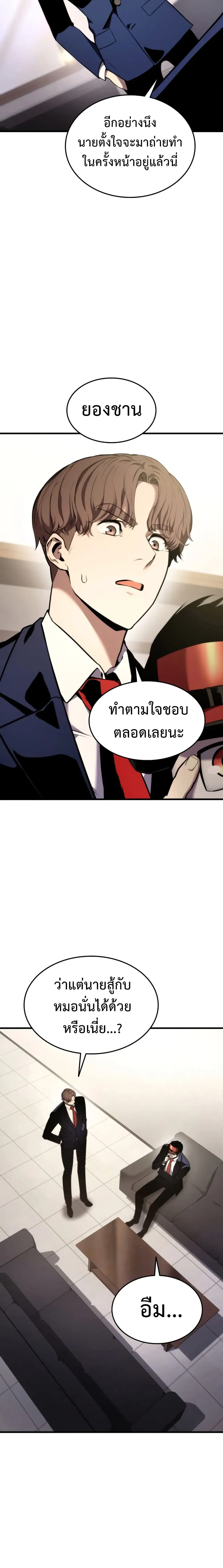หน้าที่ 29