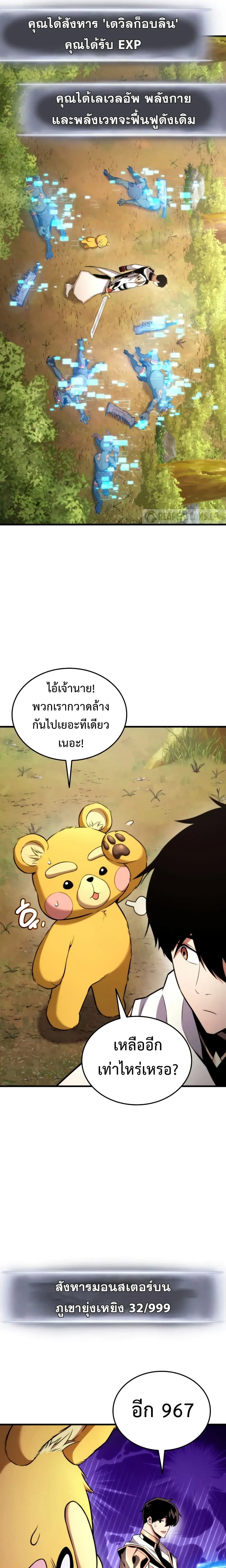หน้าที่ 8
