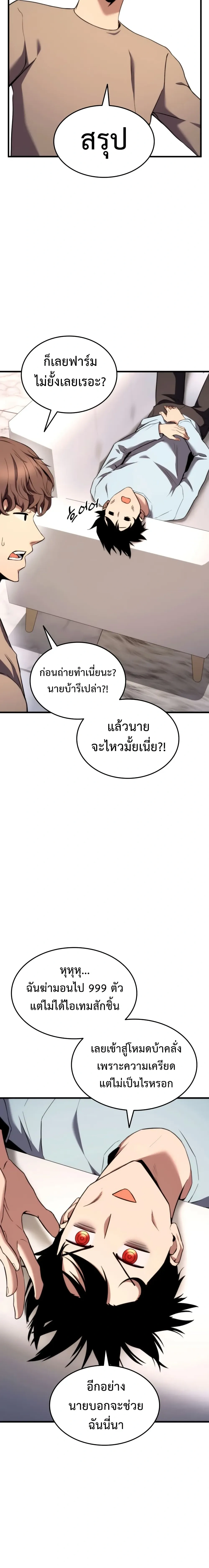 หน้าที่ 19