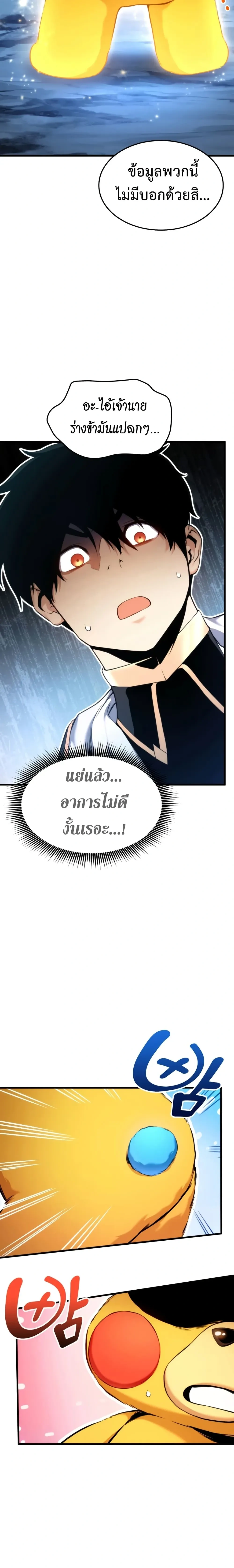 หน้าที่ 7