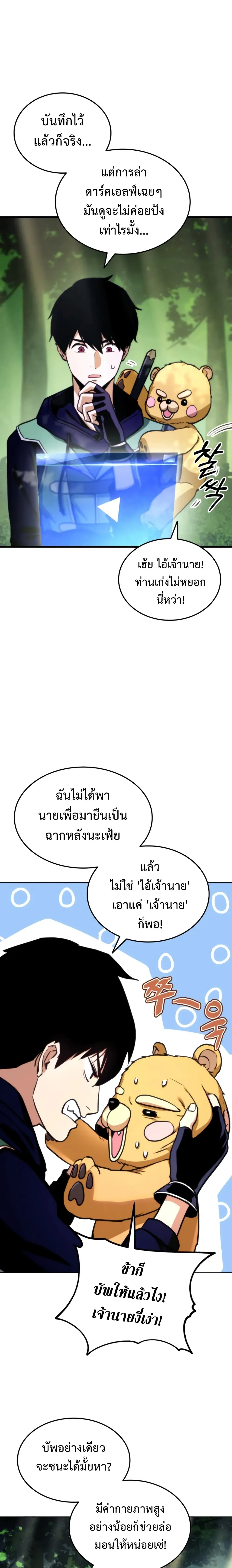 หน้าที่ 14