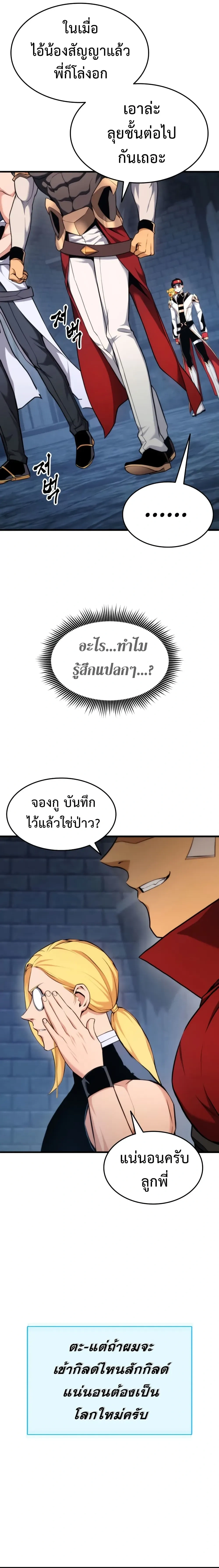 หน้าที่ 29