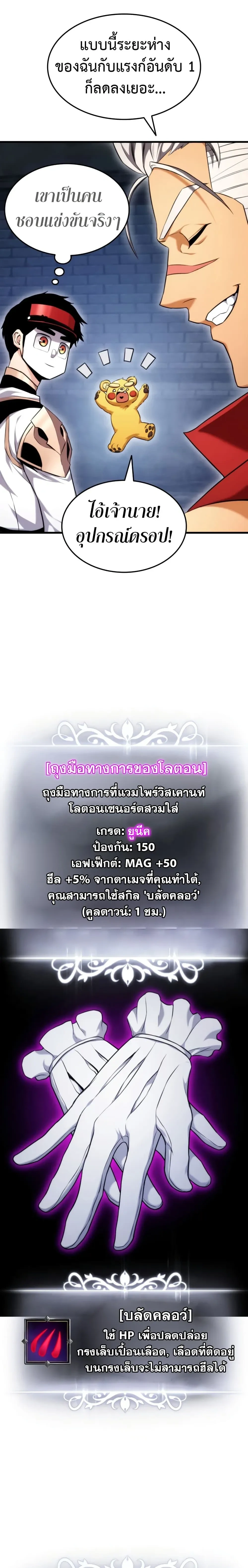 หน้าที่ 14
