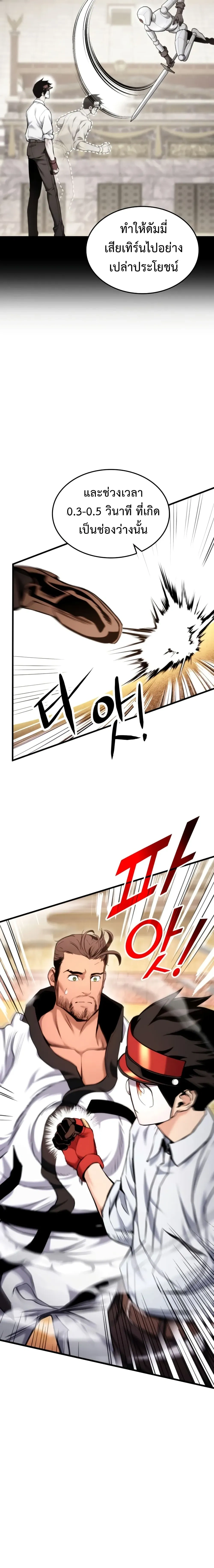 หน้าที่ 7