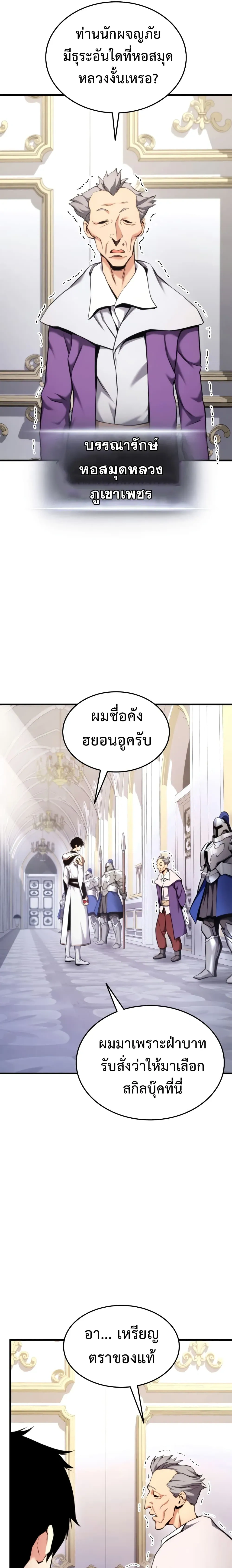 หน้าที่ 9
