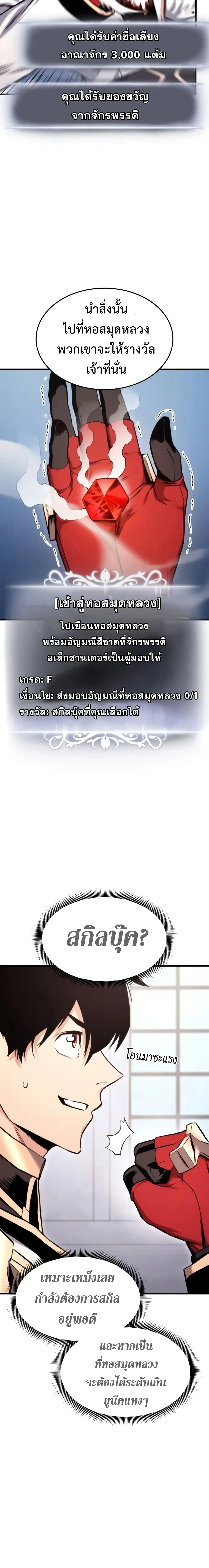 หน้าที่ 6