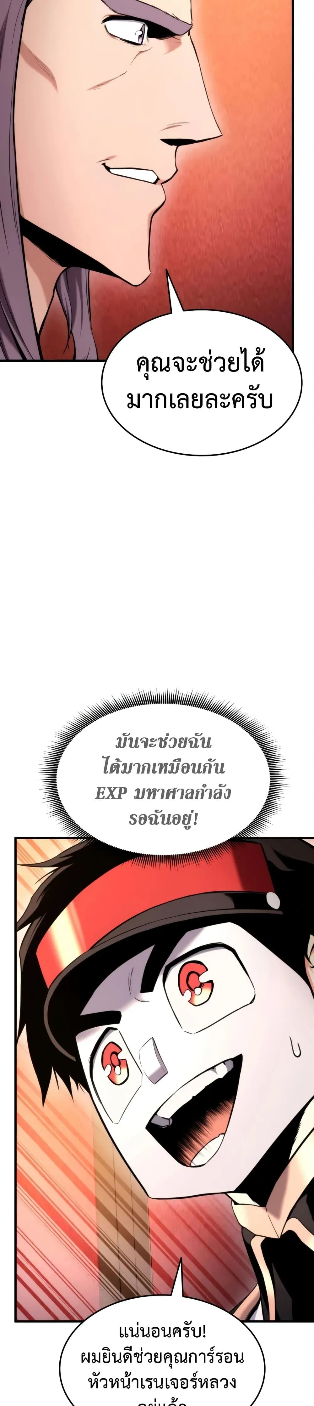 หน้าที่ 24