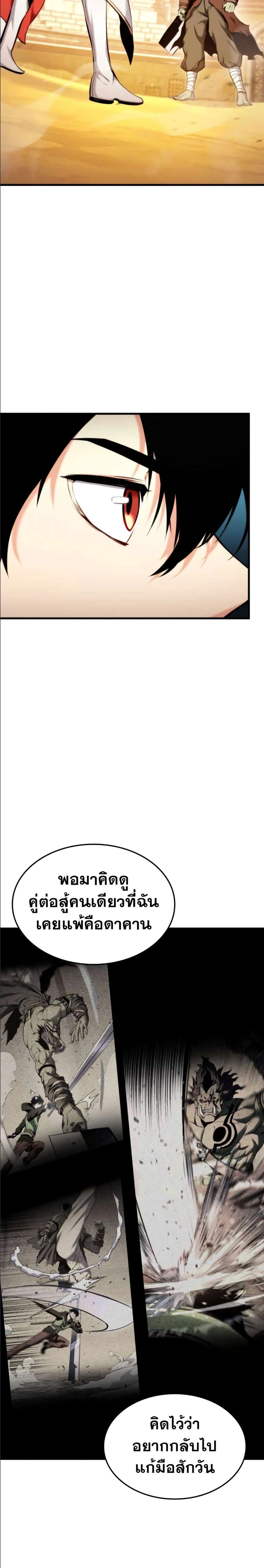 หน้าที่ 29