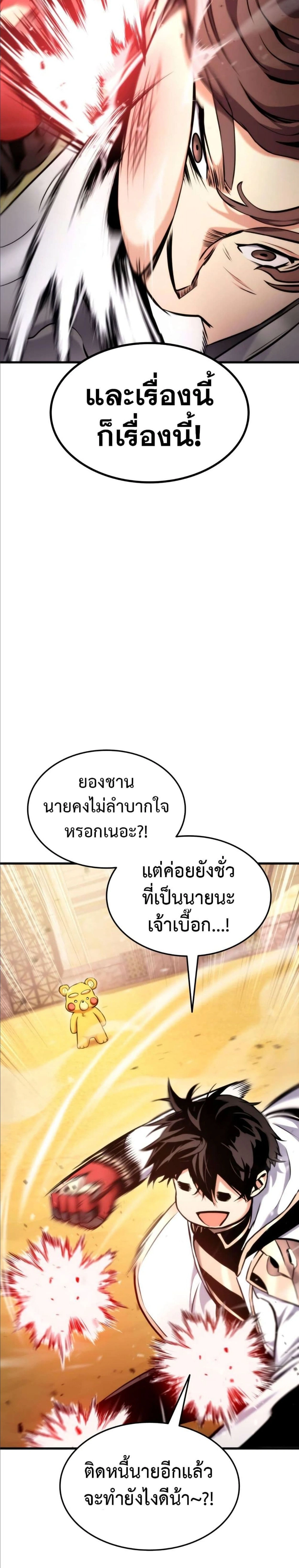หน้าที่ 36