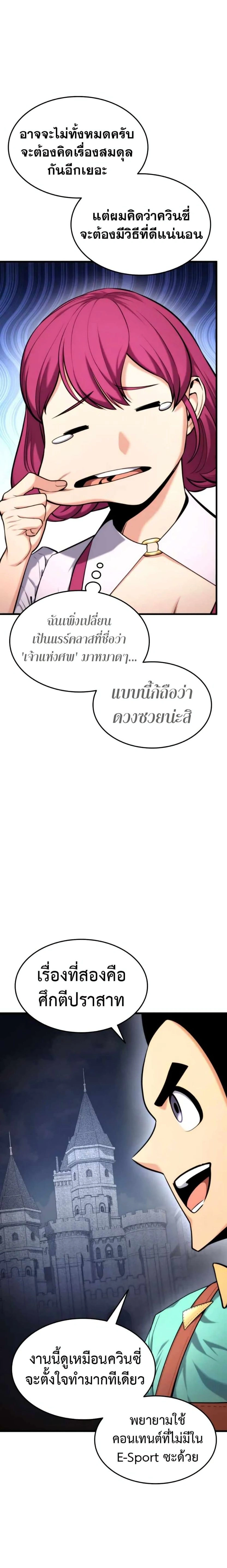 หน้าที่ 24