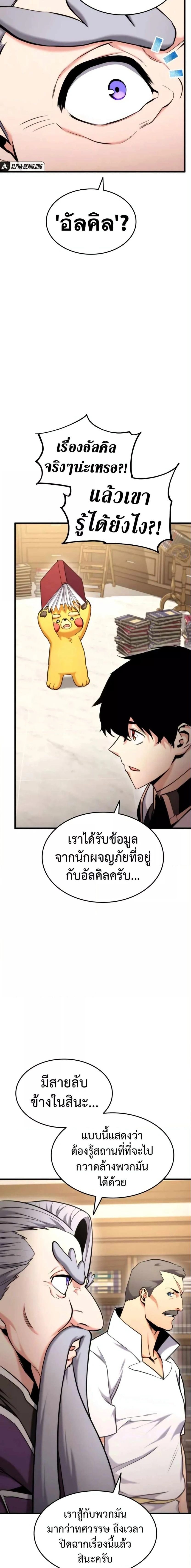 หน้าที่ 8