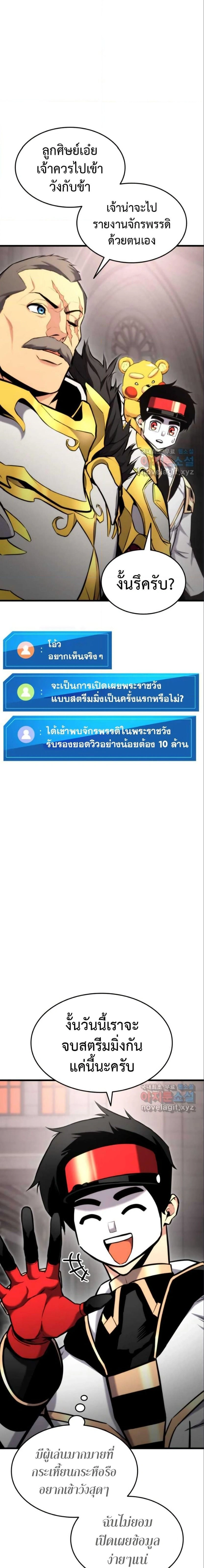 หน้าที่ 8
