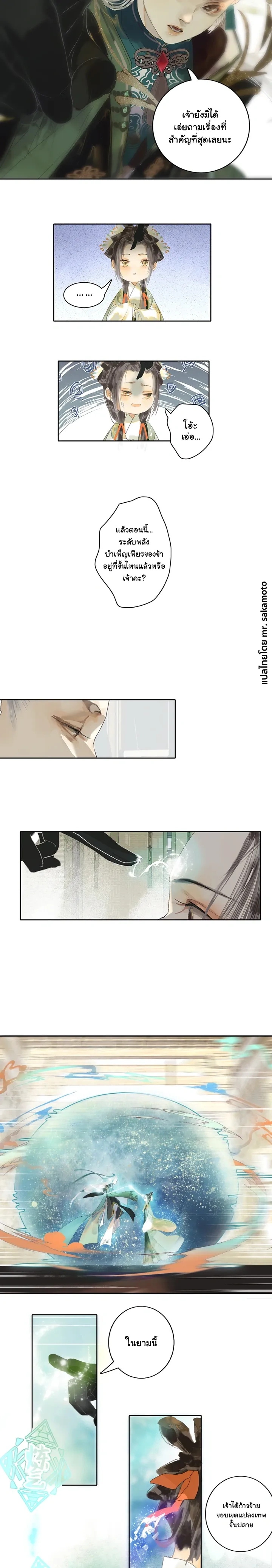 หน้าที่ 7