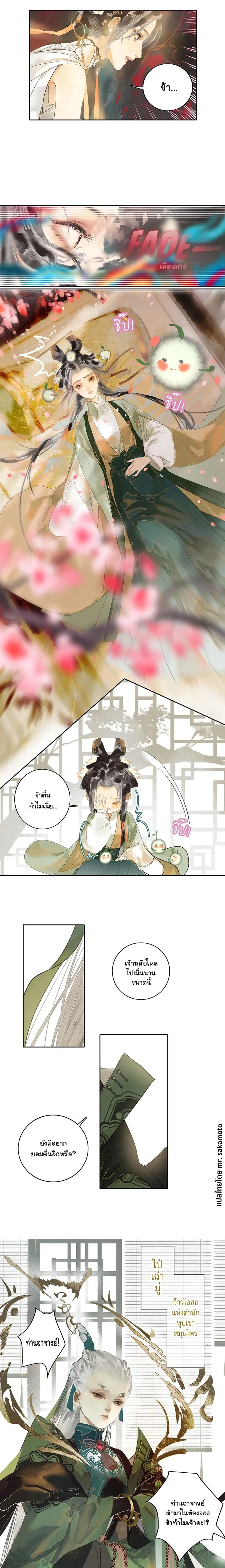 หน้าที่ 5