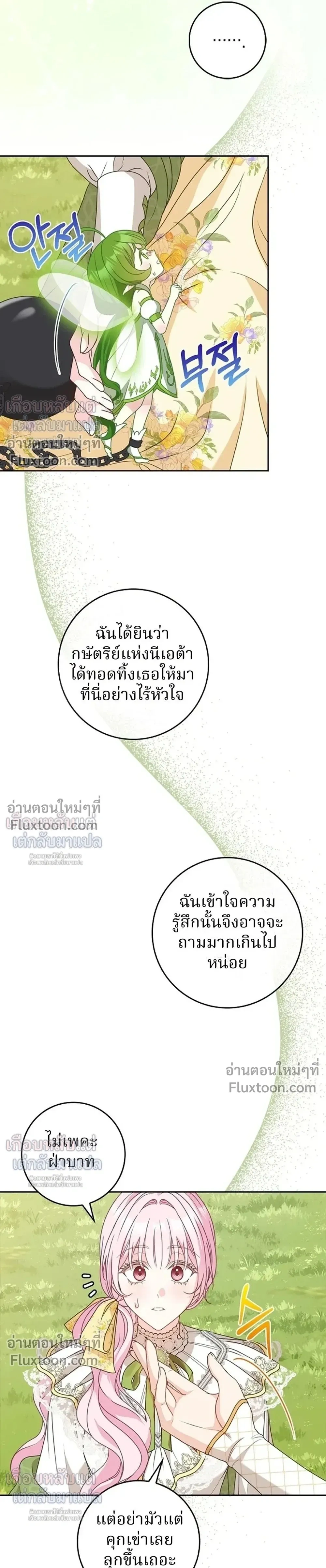 หน้าที่ 29
