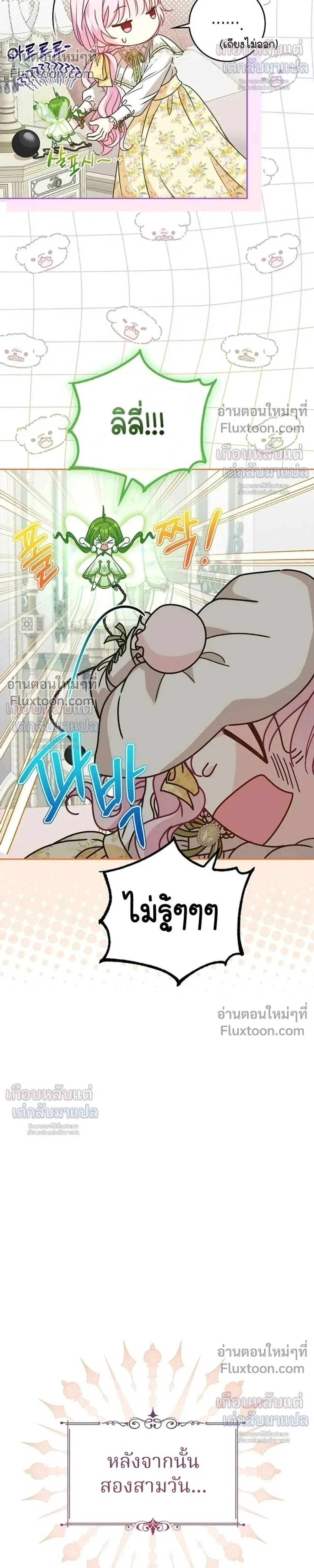 หน้าที่ 36