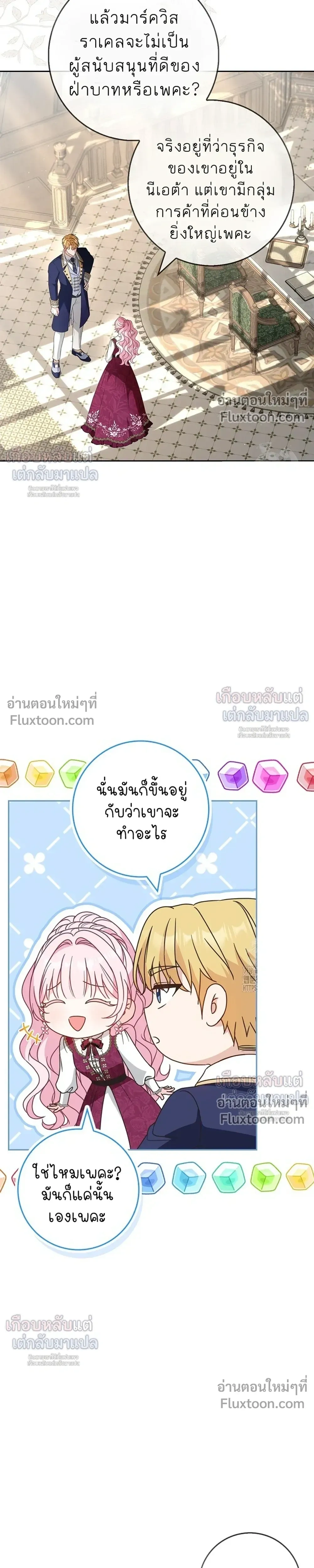 หน้าที่ 7