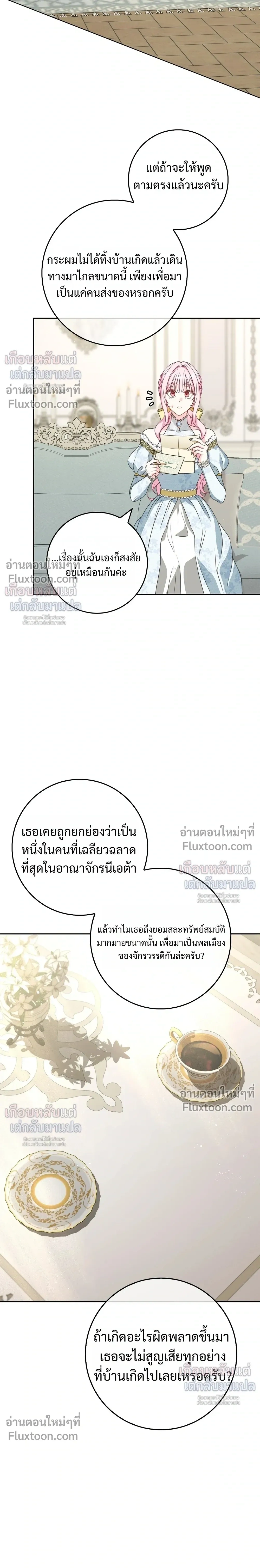 หน้าที่ 27