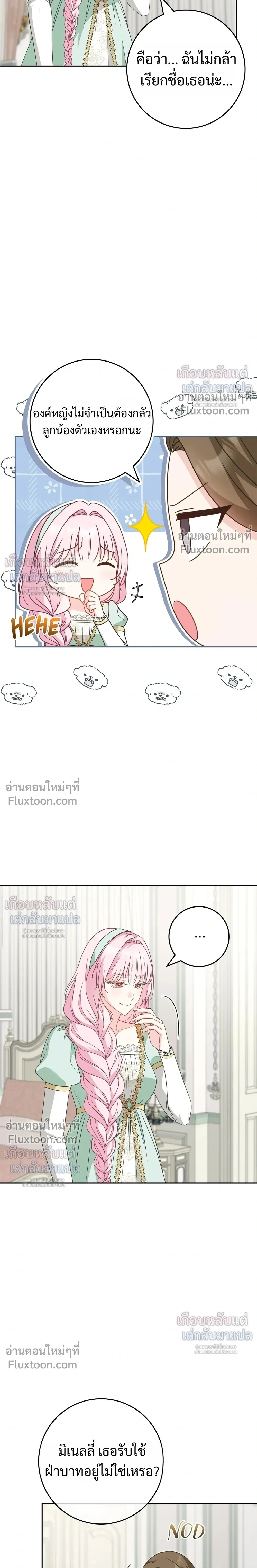 หน้าที่ 23