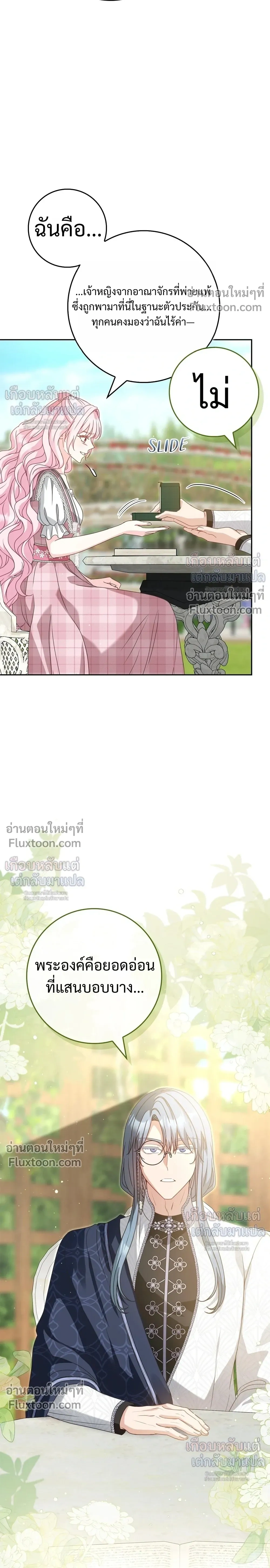 หน้าที่ 18