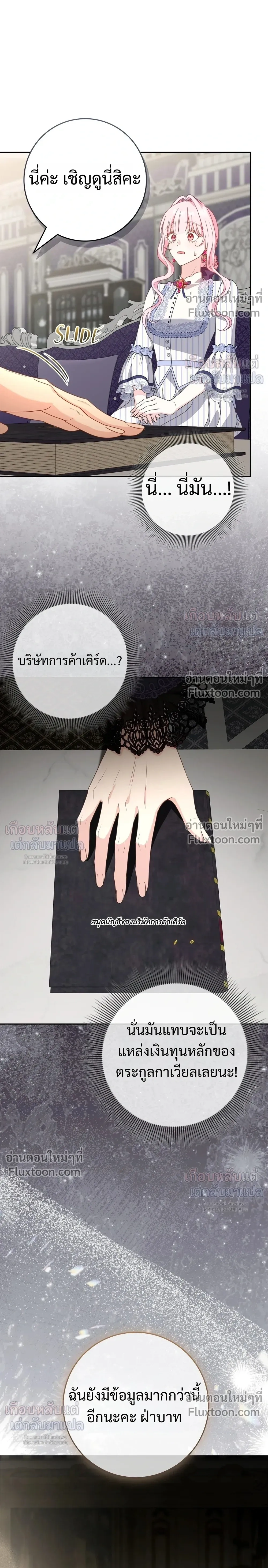 หน้าที่ 23