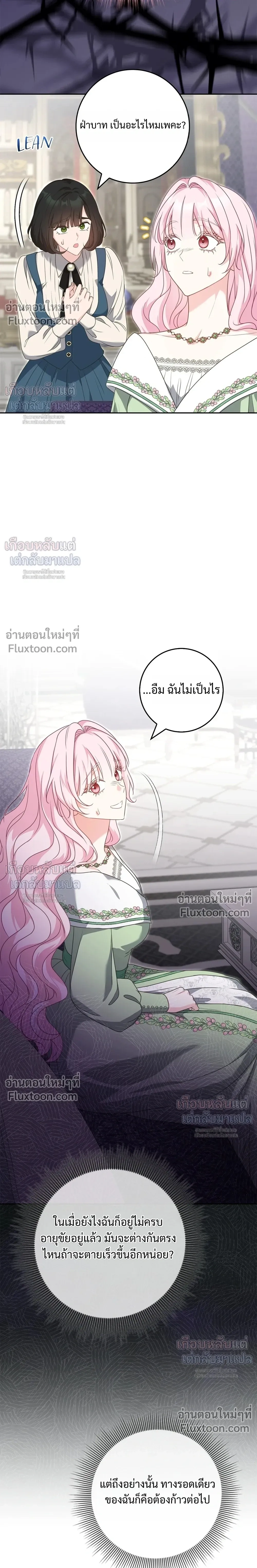 หน้าที่ 21