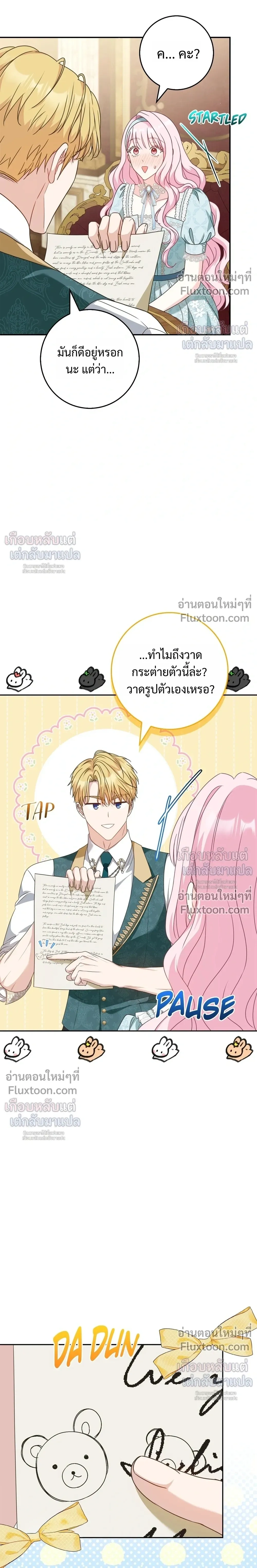 หน้าที่ 4