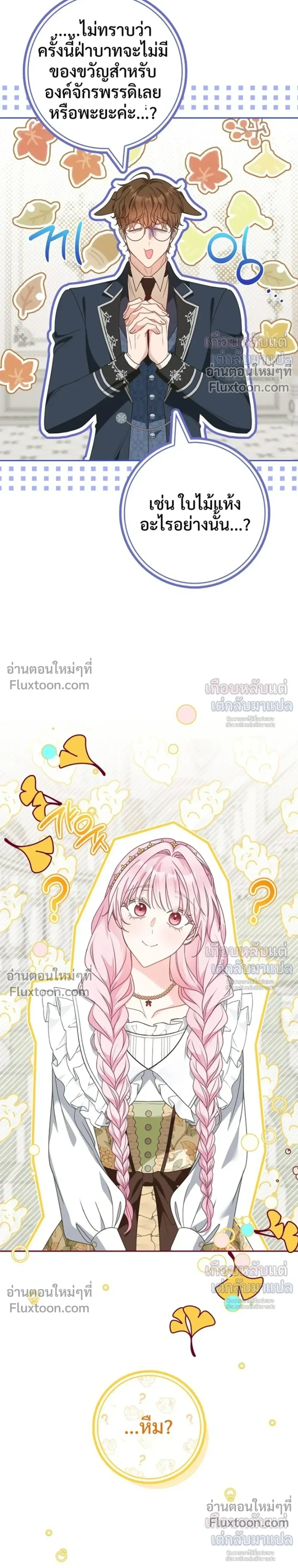หน้าที่ 36