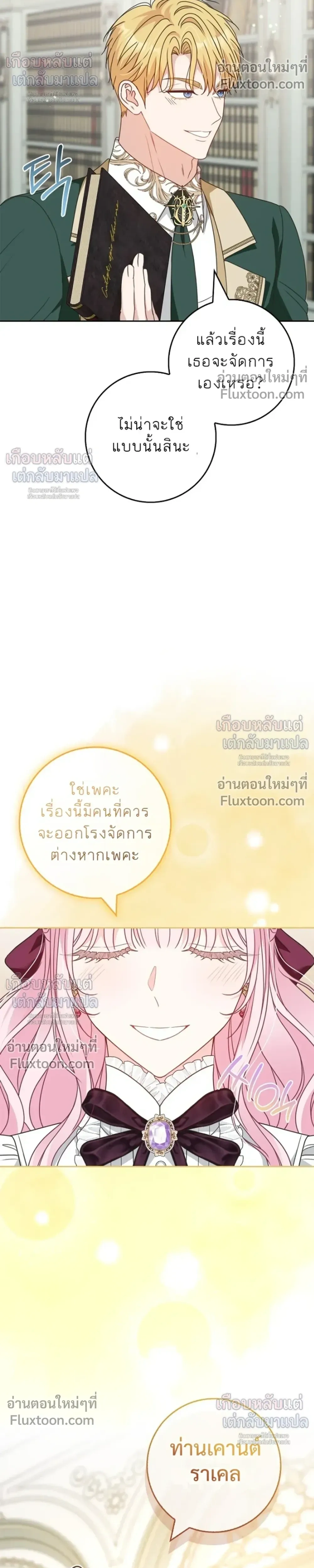 หน้าที่ 29
