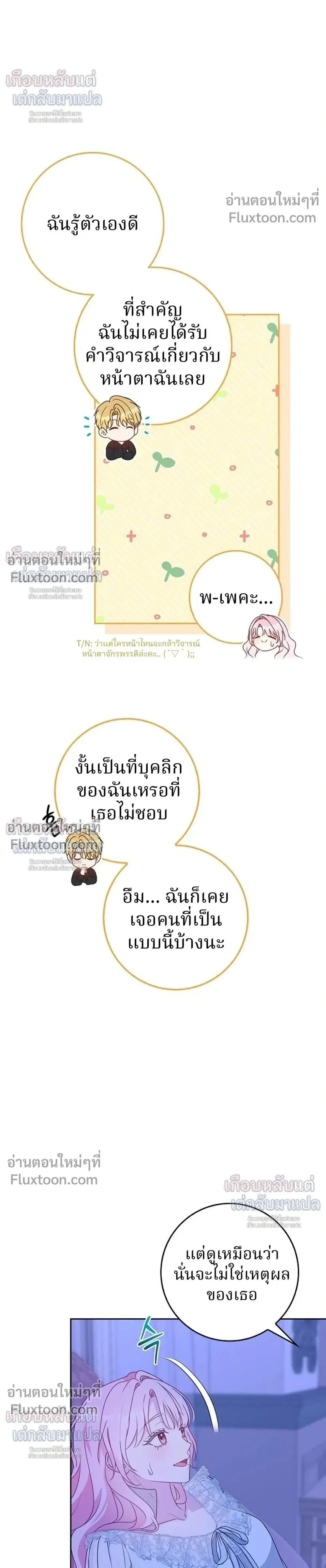หน้าที่ 36