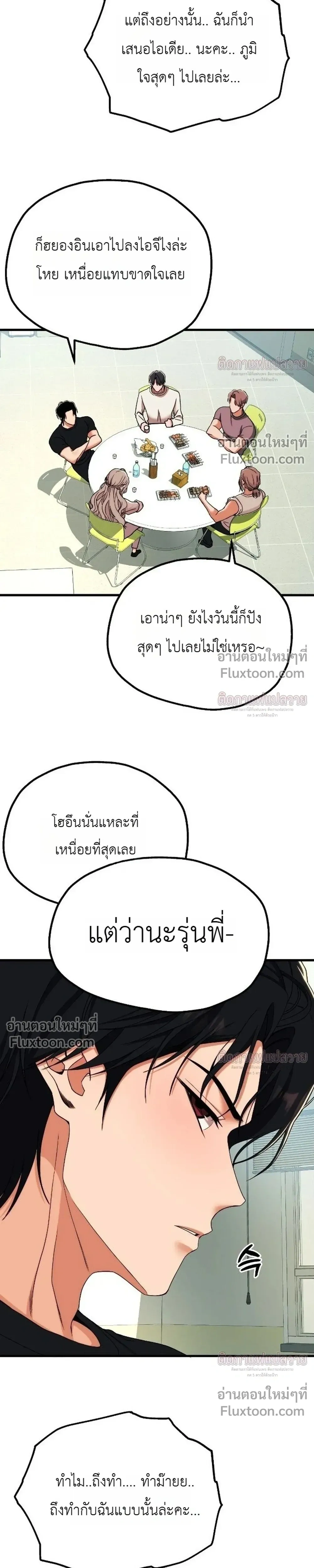 หน้าที่ 29