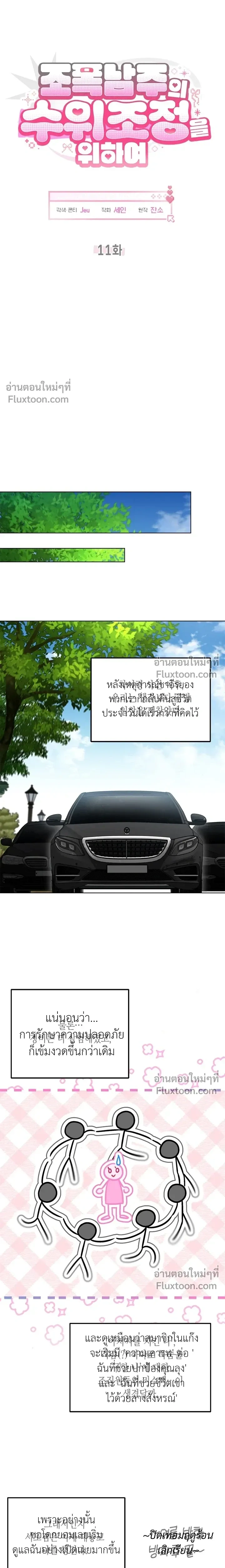 หน้าที่ 11