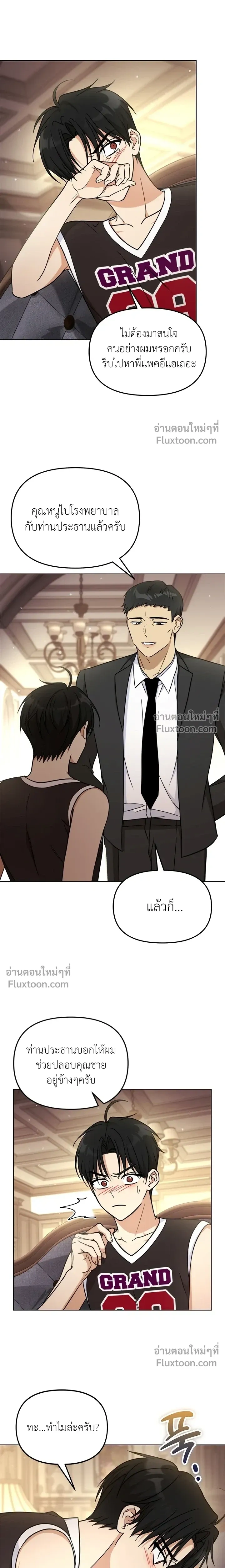 หน้าที่ 8