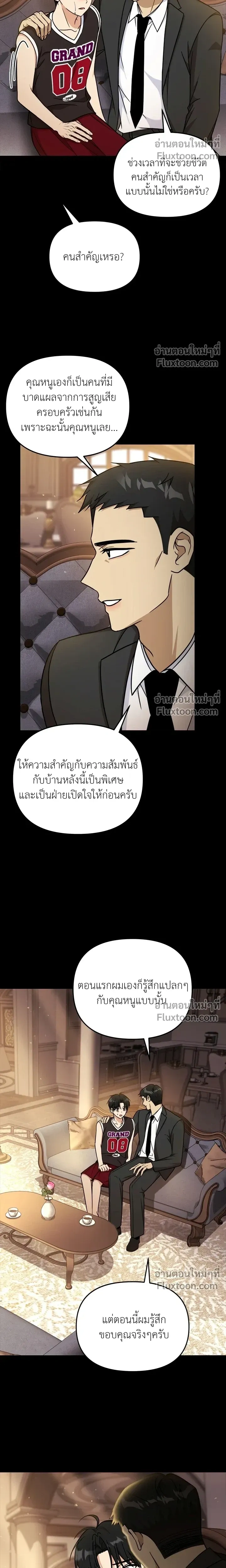หน้าที่ 12