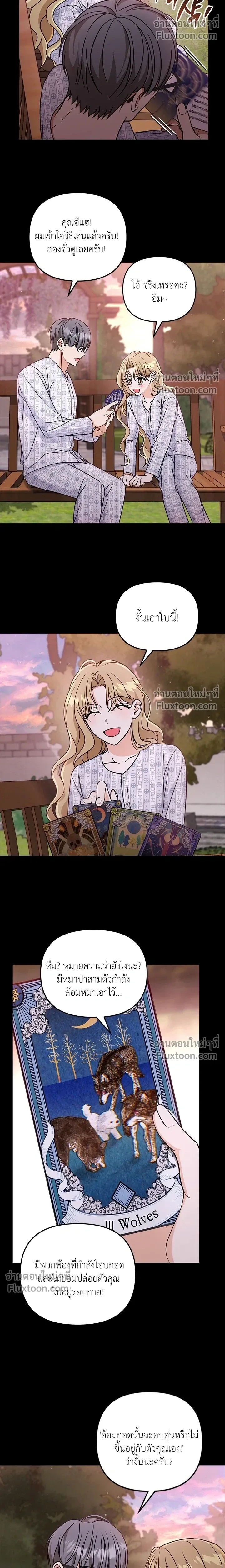 หน้าที่ 7