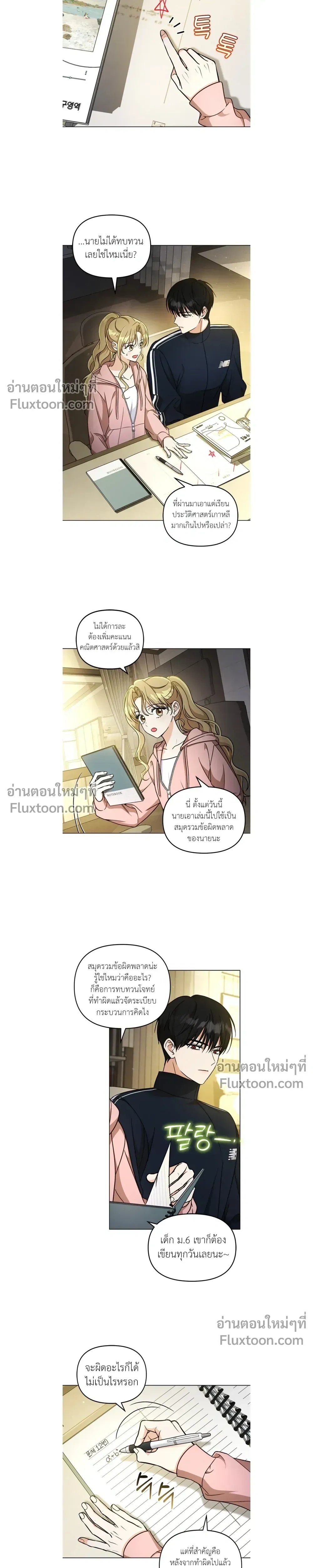 หน้าที่ 7