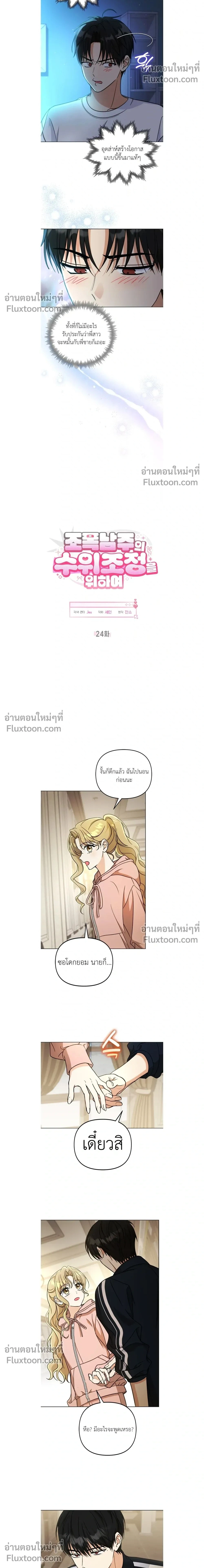 หน้าที่ 2