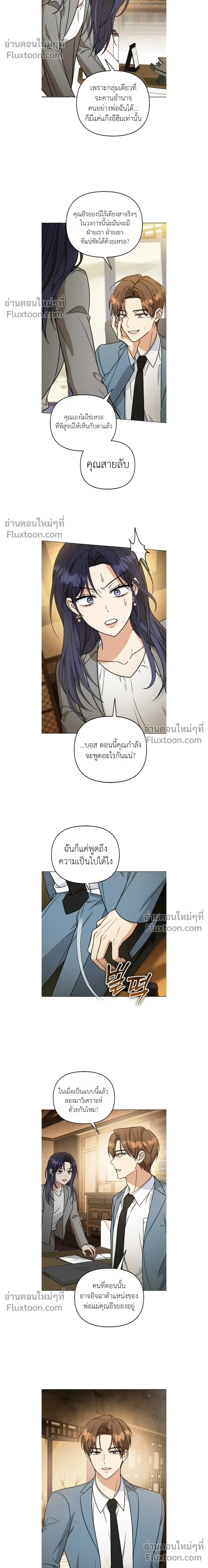หน้าที่ 8