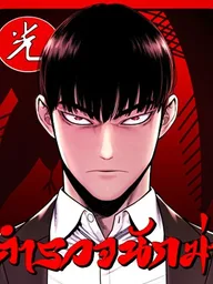 Killer Reborn - ตำรวจนักฆ่า ปกมังงะ Killer Reborn - ตำรวจนักฆ่า