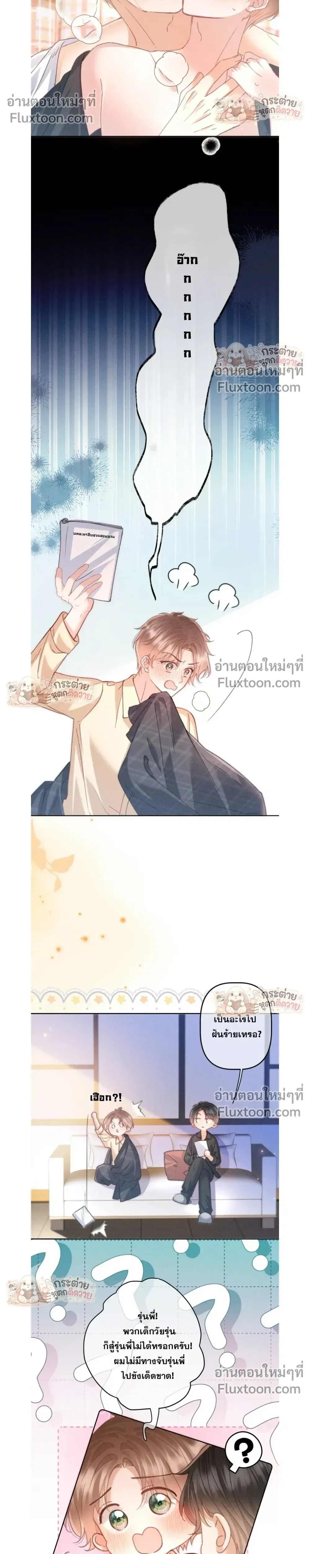 หน้าที่ 8
