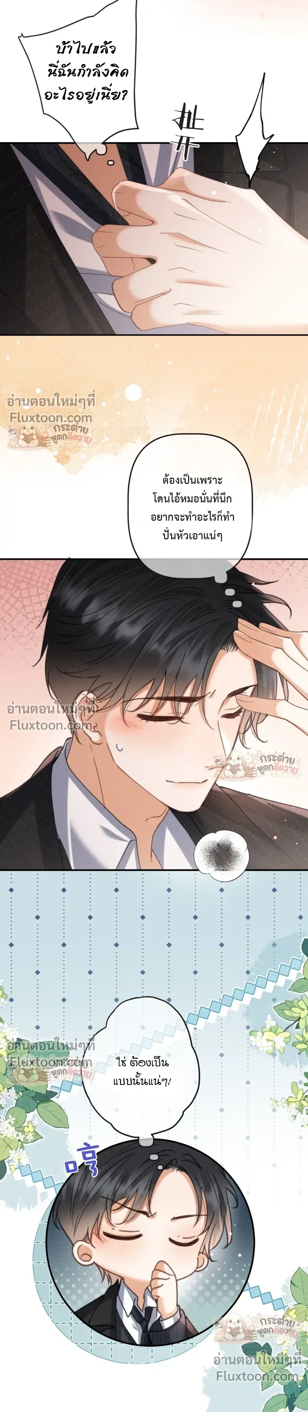 หน้าที่ 11